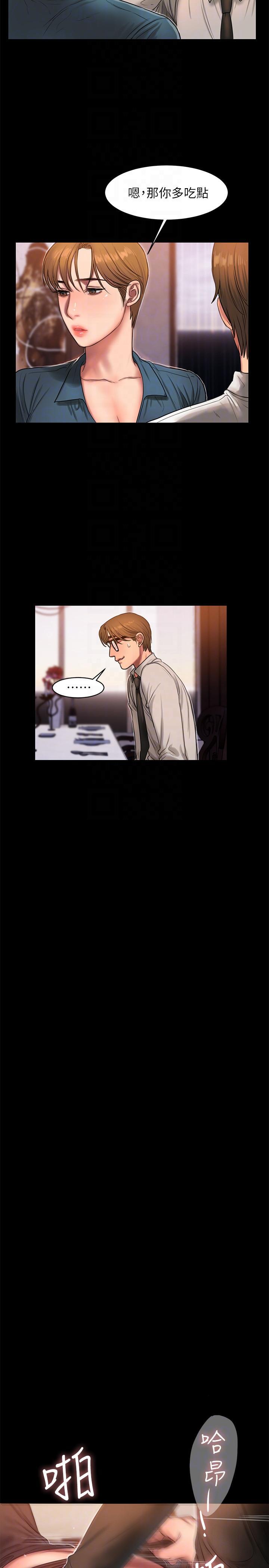 吹妖漫画韩漫全集-第34话-妳老公的前途就看妳了无删减无遮挡章节图片 