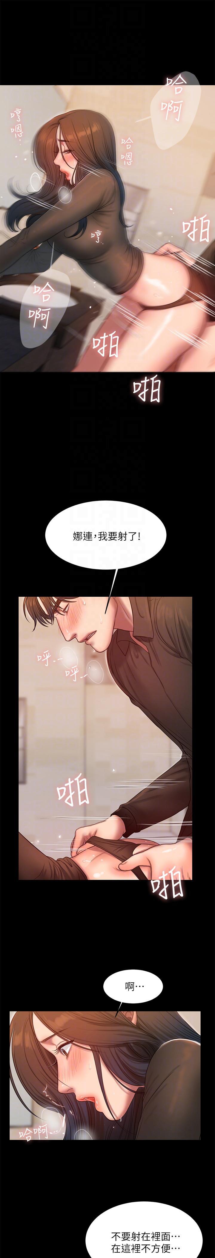 吹妖漫画韩漫全集-第34话-妳老公的前途就看妳了无删减无遮挡章节图片 