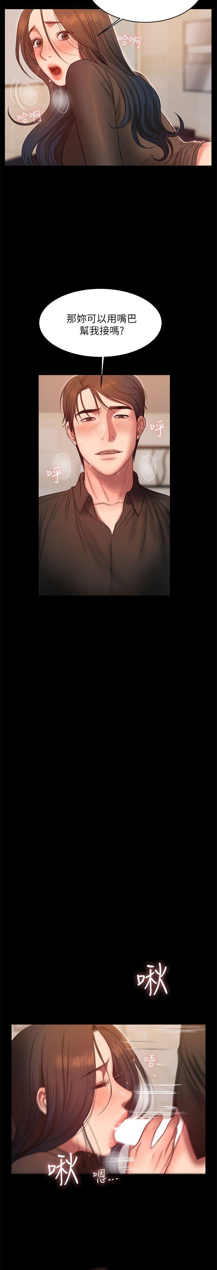 吹妖漫画韩漫全集-第34话-妳老公的前途就看妳了无删减无遮挡章节图片 
