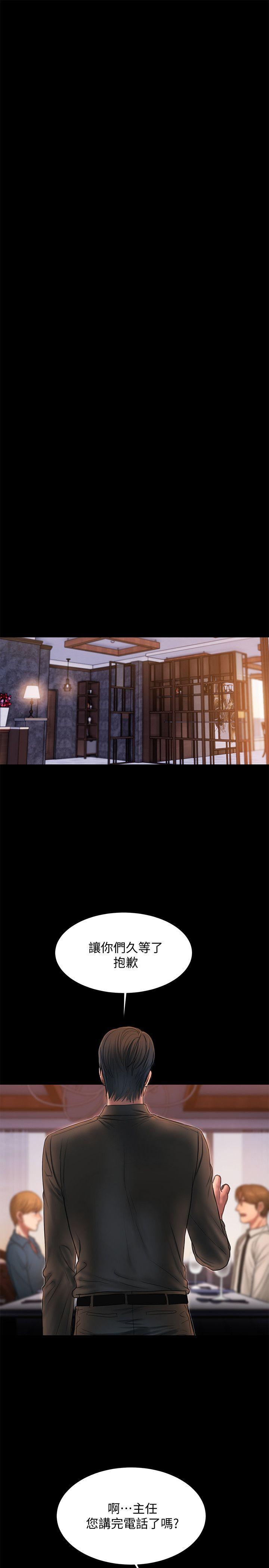 吹妖漫画韩漫全集-第34话-妳老公的前途就看妳了无删减无遮挡章节图片 