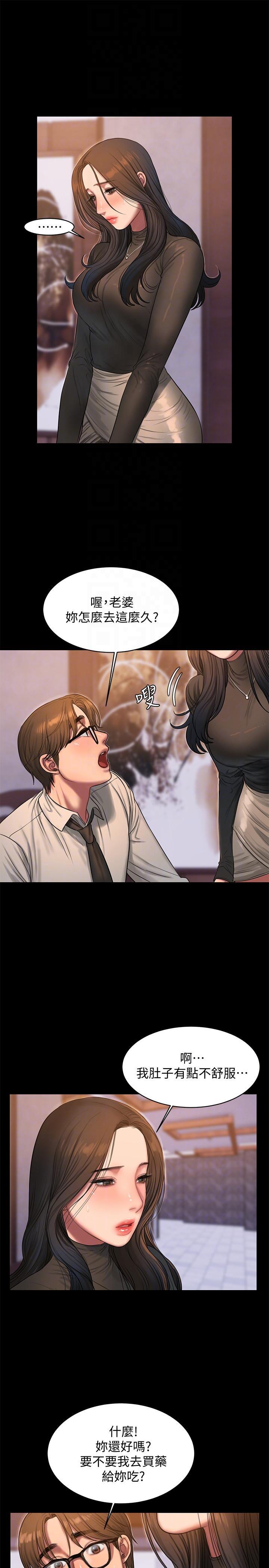 吹妖漫画韩漫全集-第34话-妳老公的前途就看妳了无删减无遮挡章节图片 