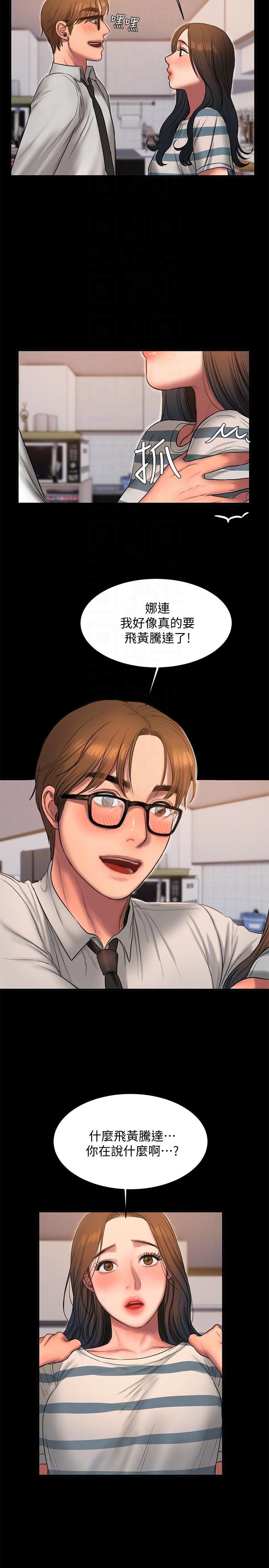 吹妖漫画韩漫全集-第35话-突然被派到国外出差的老公无删减无遮挡章节图片 