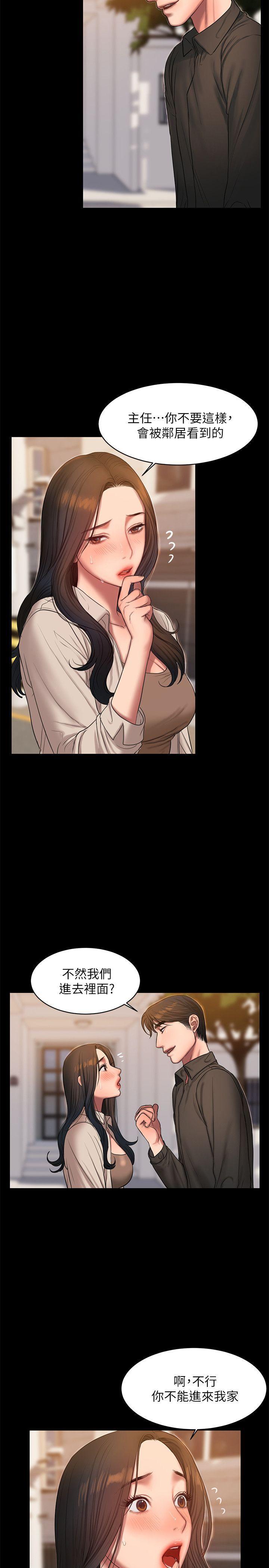 吹妖漫画韩漫全集-第36话-凌驾于罪恶感的快感无删减无遮挡章节图片 