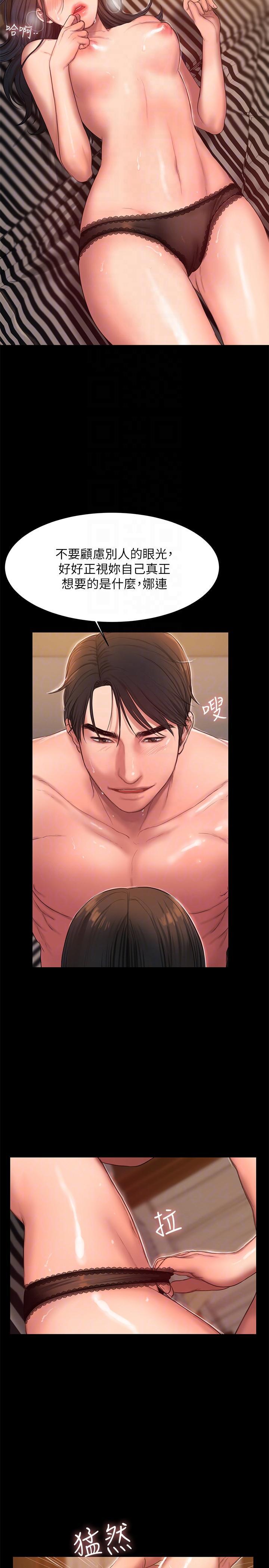 吹妖漫画韩漫全集-第36话-凌驾于罪恶感的快感无删减无遮挡章节图片 