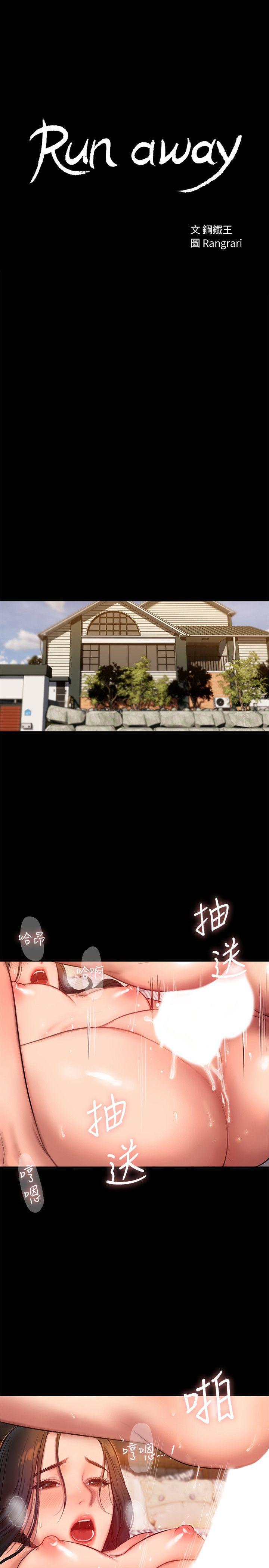 吹妖漫画韩漫全集-第37话-娜连也开始享受了!无删减无遮挡章节图片 