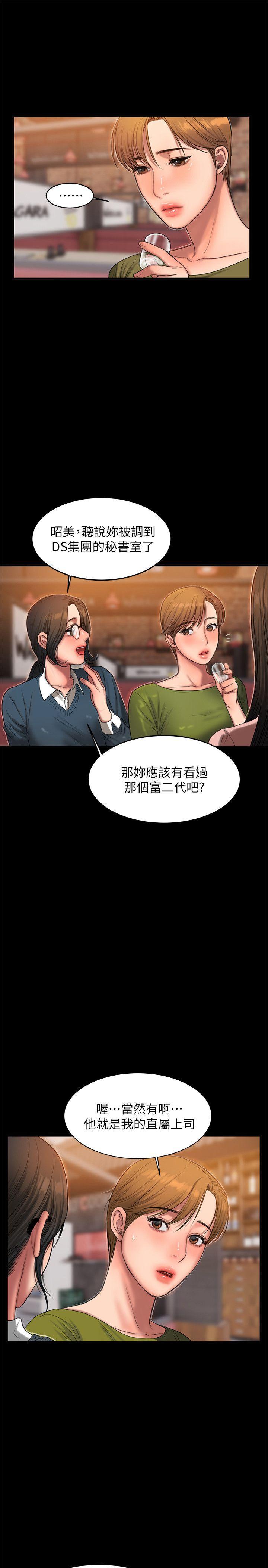 吹妖漫画韩漫全集-第37话-娜连也开始享受了!无删减无遮挡章节图片 