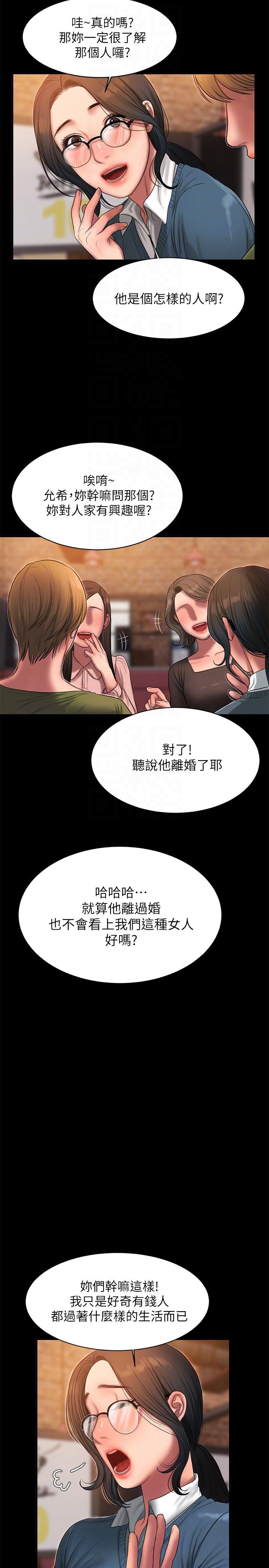 吹妖漫画韩漫全集-第37话-娜连也开始享受了!无删减无遮挡章节图片 