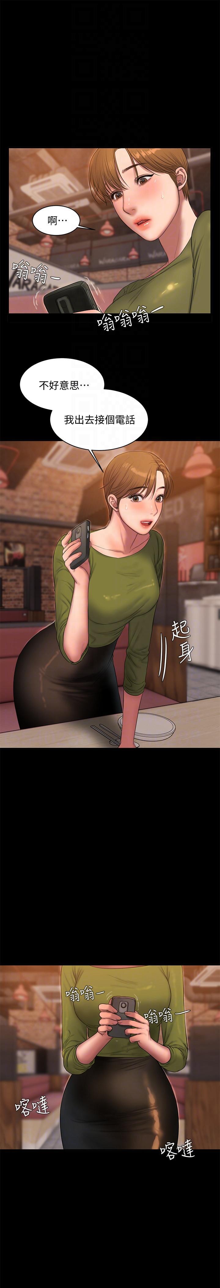 吹妖漫画韩漫全集-第37话-娜连也开始享受了!无删减无遮挡章节图片 