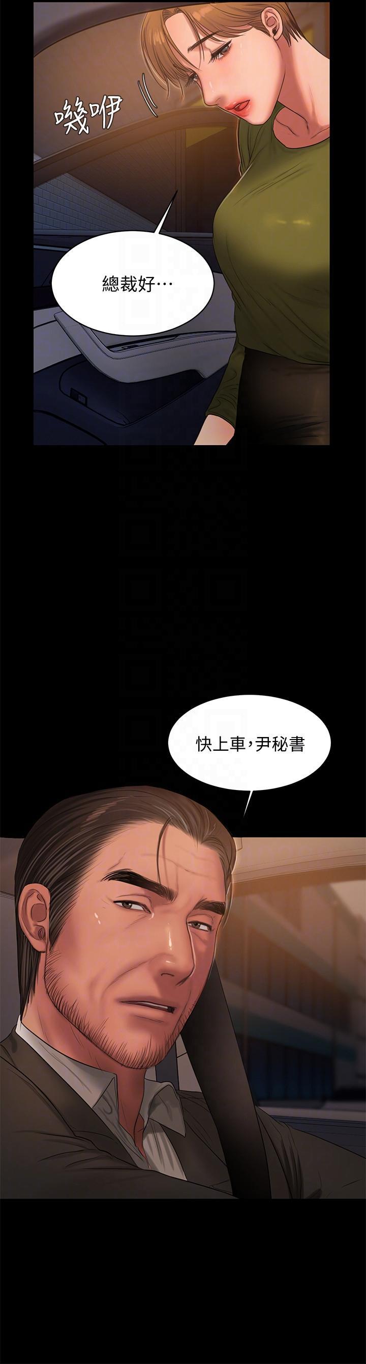 吹妖漫画韩漫全集-第37话-娜连也开始享受了!无删减无遮挡章节图片 