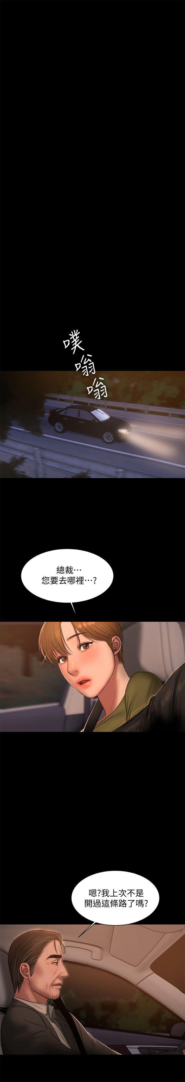 吹妖漫画韩漫全集-第37话-娜连也开始享受了!无删减无遮挡章节图片 