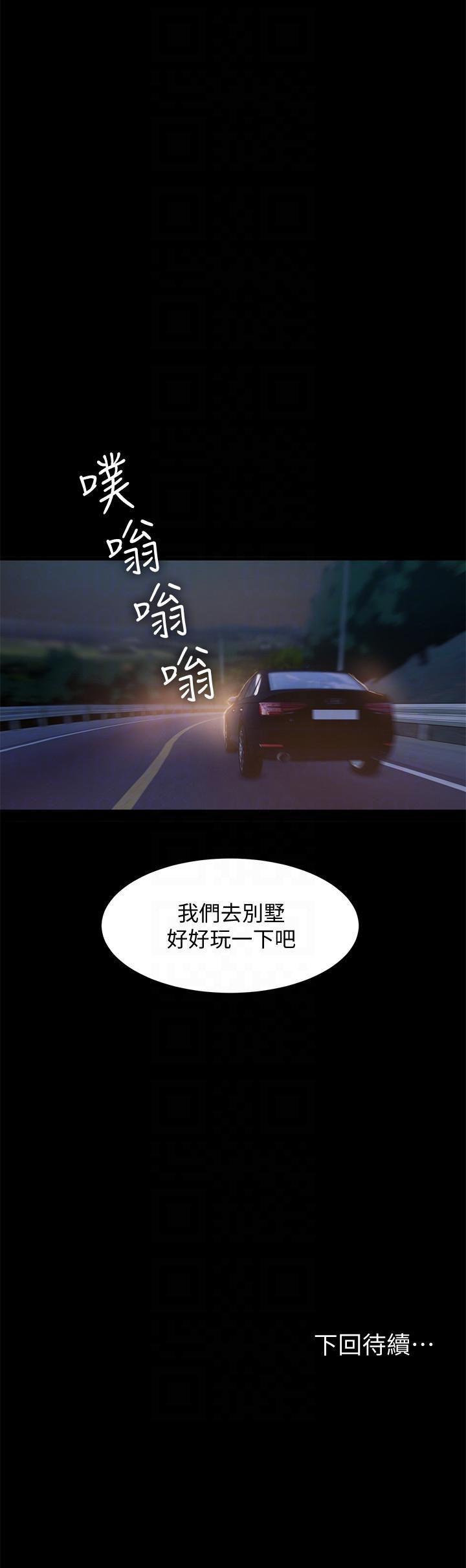 吹妖漫画韩漫全集-第37话-娜连也开始享受了!无删减无遮挡章节图片 