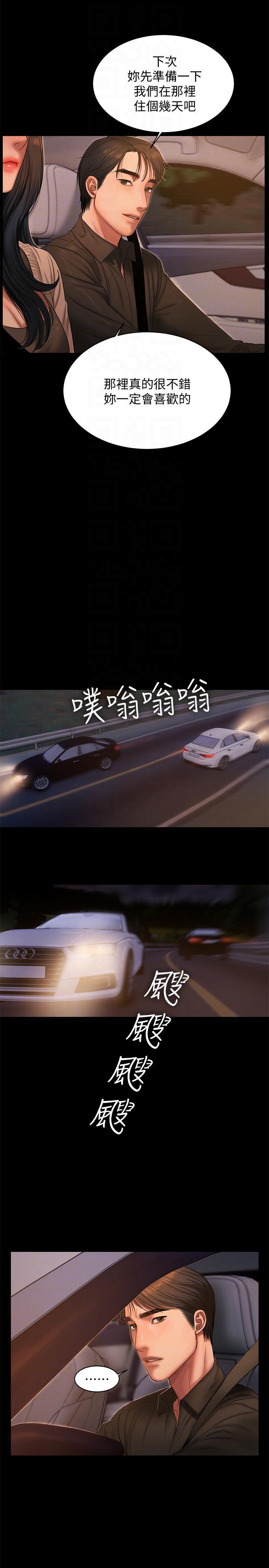 吹妖漫画韩漫全集-第38话-让人想占有的女人无删减无遮挡章节图片 