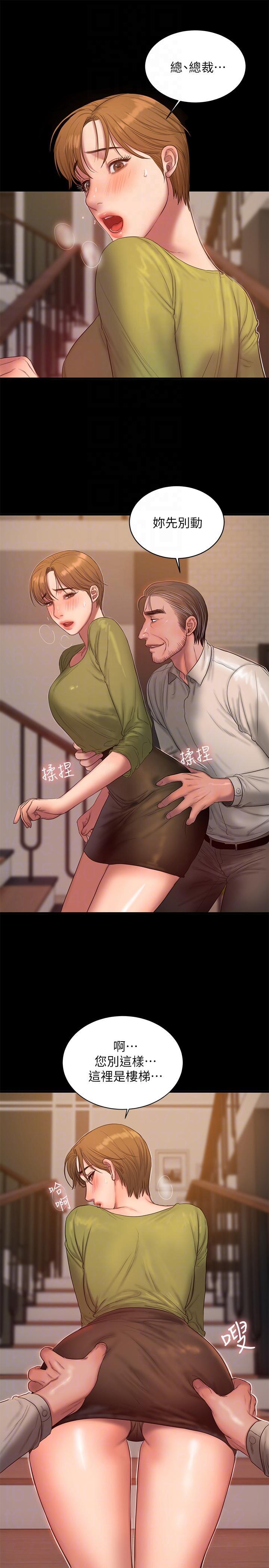 吹妖漫画韩漫全集-第38话-让人想占有的女人无删减无遮挡章节图片 