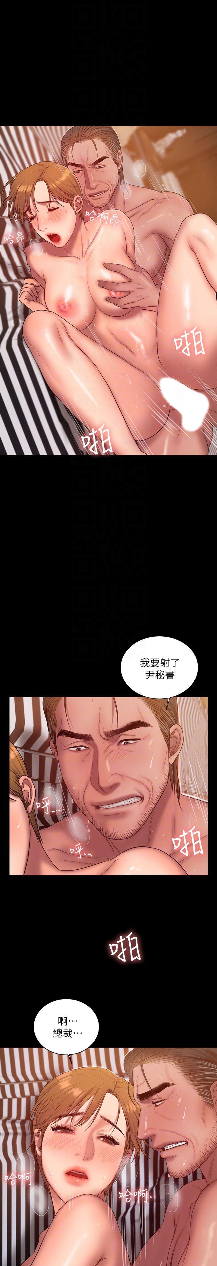 吹妖漫画韩漫全集-第39话-符合身分的待遇无删减无遮挡章节图片 