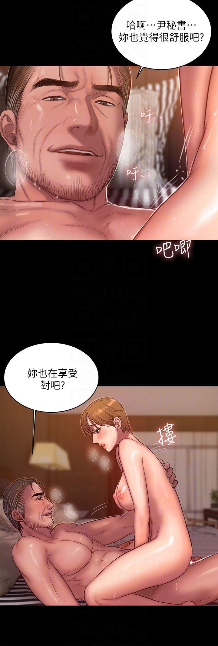 吹妖漫画韩漫全集-第40话-妳那里没什么事吧?无删减无遮挡章节图片 