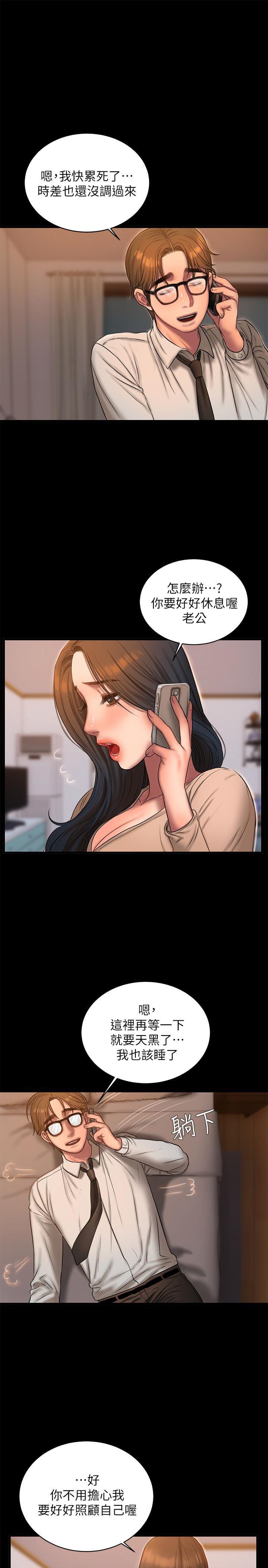 吹妖漫画韩漫全集-第40话-妳那里没什么事吧?无删减无遮挡章节图片 