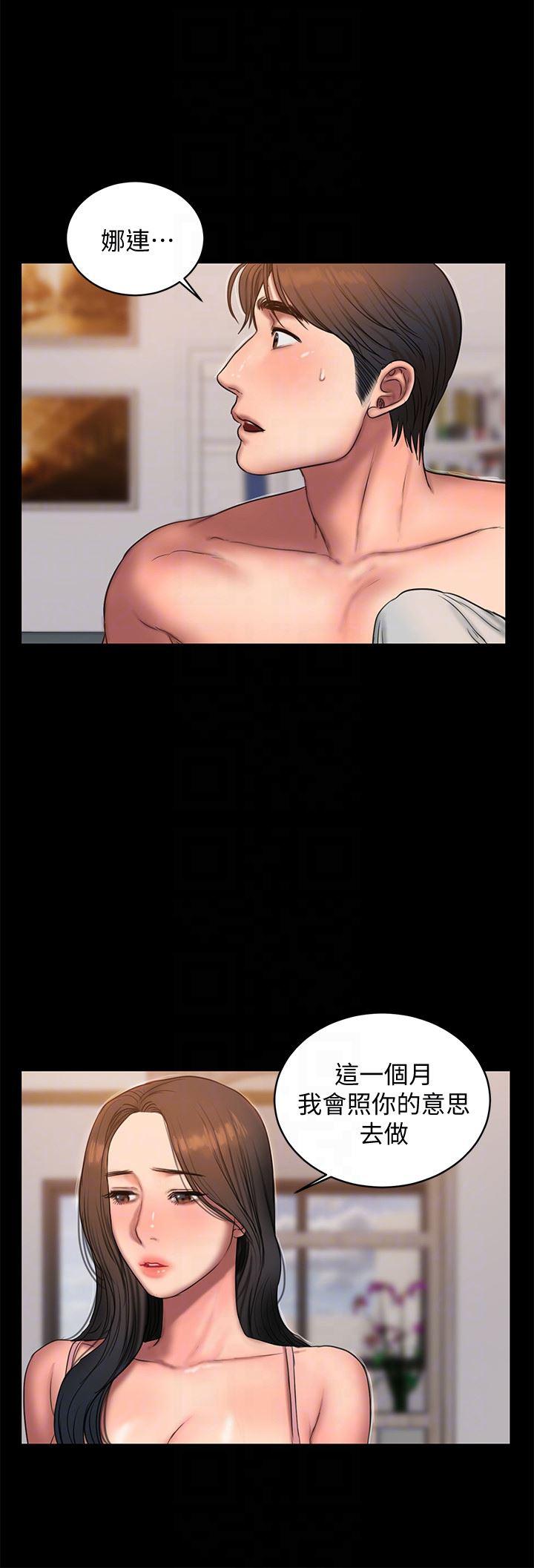 吹妖漫画韩漫全集-第41话-这都是为了妳无删减无遮挡章节图片 