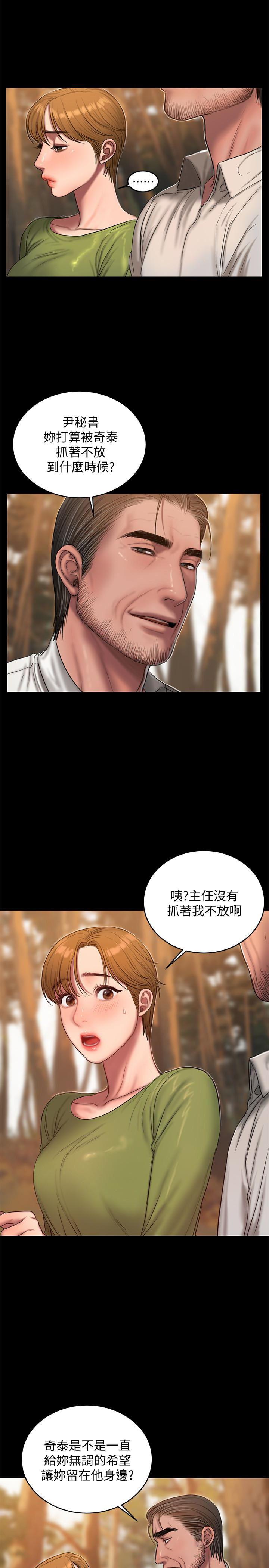 吹妖漫画韩漫全集-第42话-年轻肉体给的快乐无删减无遮挡章节图片 
