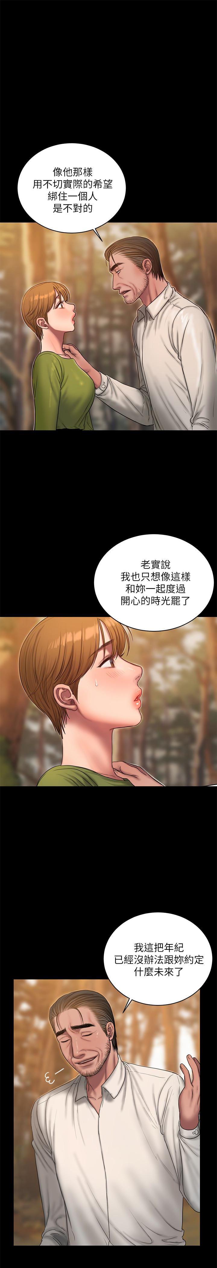 吹妖漫画韩漫全集-第42话-年轻肉体给的快乐无删减无遮挡章节图片 