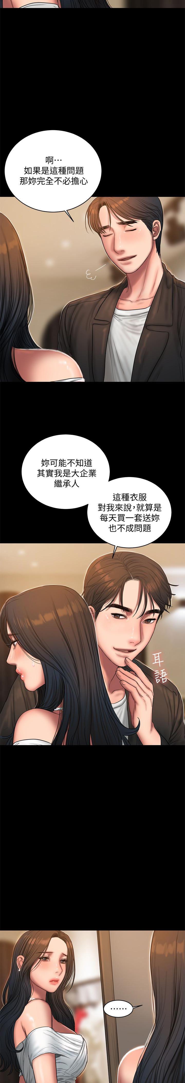 吹妖漫画韩漫全集-第42话-年轻肉体给的快乐无删减无遮挡章节图片 