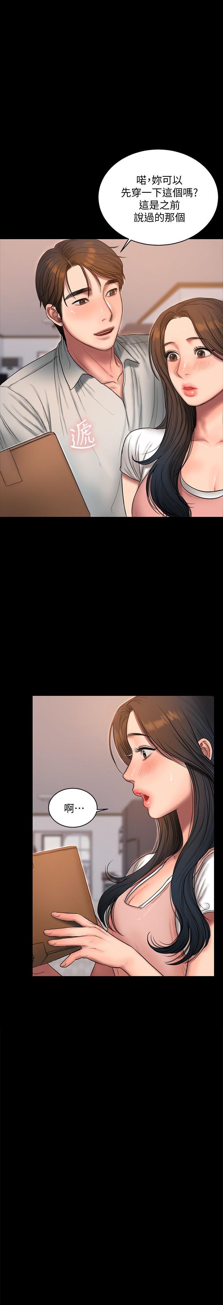 吹妖漫画韩漫全集-第44话-当我专属的小骚猫无删减无遮挡章节图片 