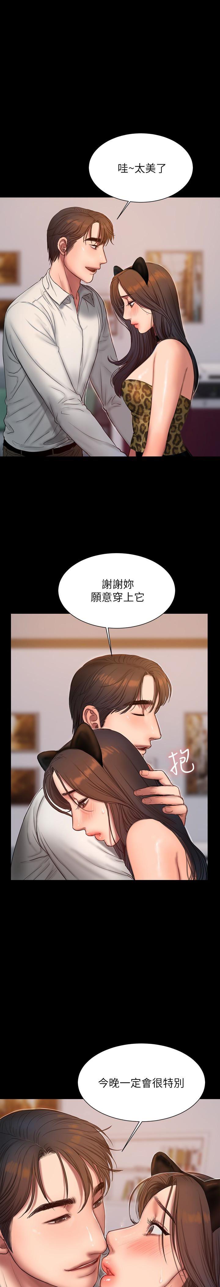 吹妖漫画韩漫全集-第44话-当我专属的小骚猫无删减无遮挡章节图片 