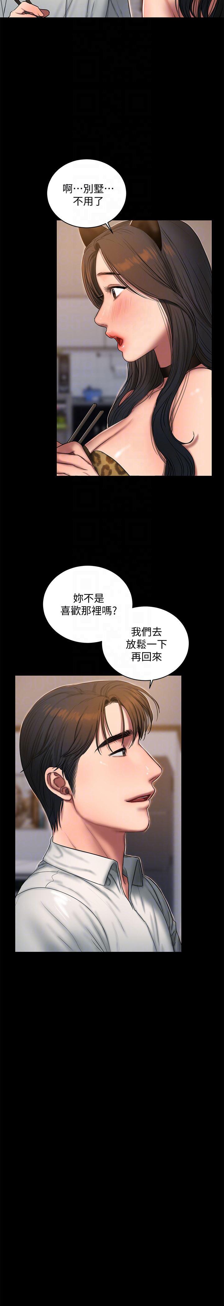 吹妖漫画韩漫全集-第44话-当我专属的小骚猫无删减无遮挡章节图片 