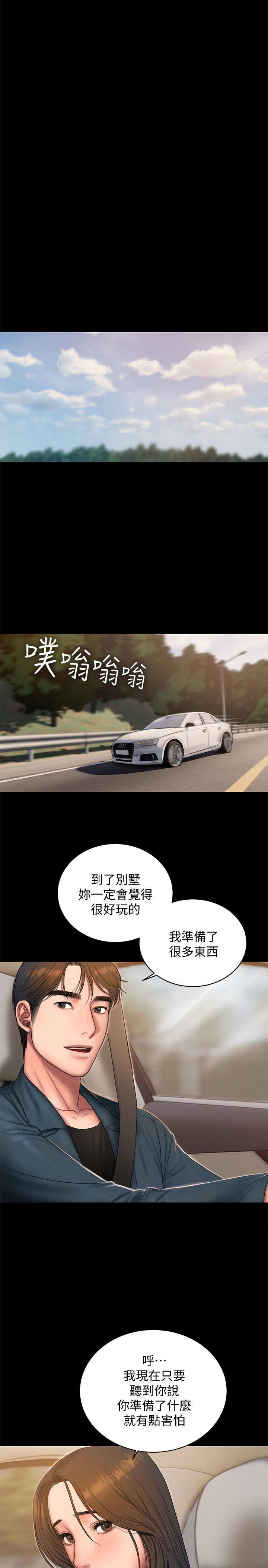 吹妖漫画韩漫全集-第44话-当我专属的小骚猫无删减无遮挡章节图片 