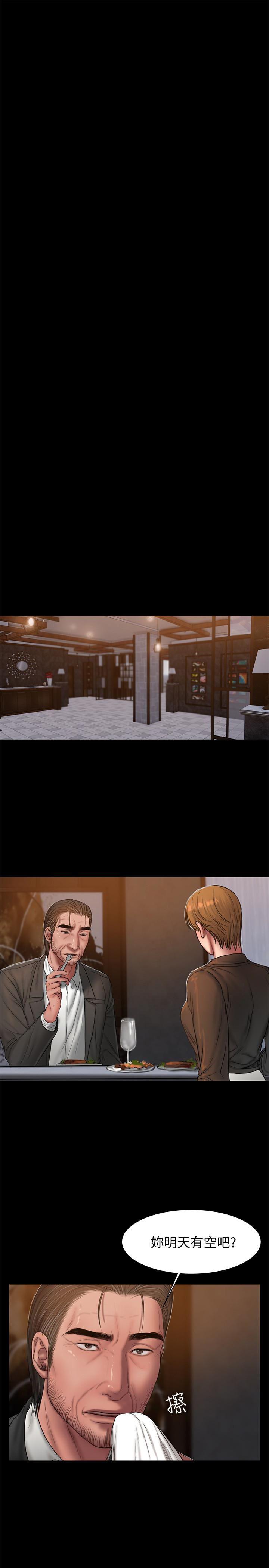 吹妖漫画韩漫全集-第44话-当我专属的小骚猫无删减无遮挡章节图片 