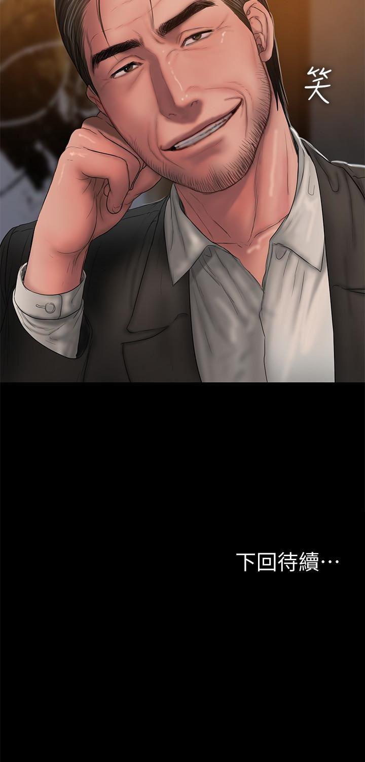 吹妖漫画韩漫全集-第44话-当我专属的小骚猫无删减无遮挡章节图片 