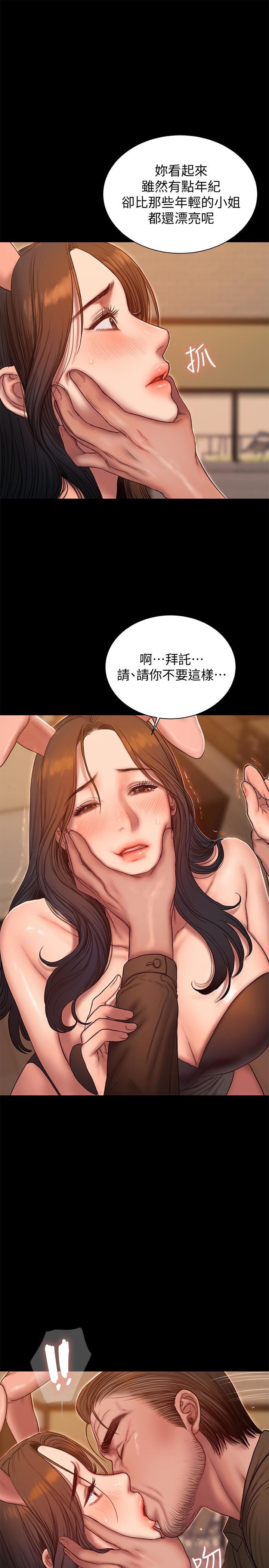 吹妖漫画韩漫全集-第48话-穿成这样还装矜持无删减无遮挡章节图片 
