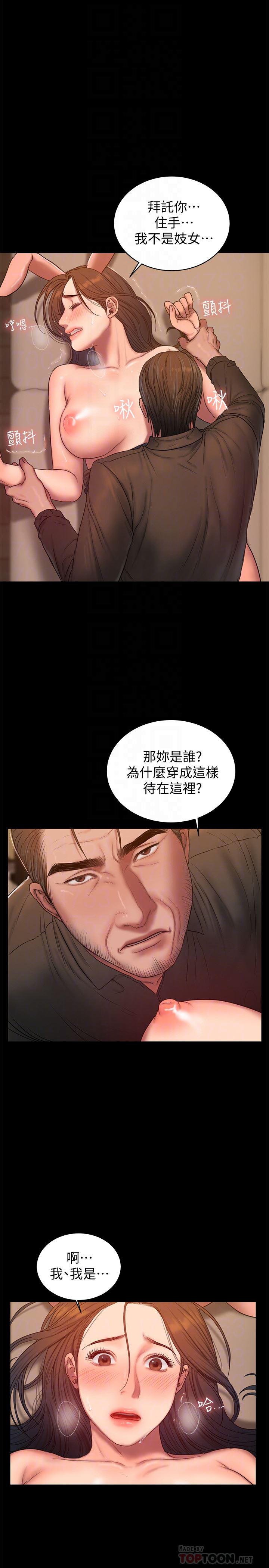 吹妖漫画韩漫全集-第48话-穿成这样还装矜持无删减无遮挡章节图片 