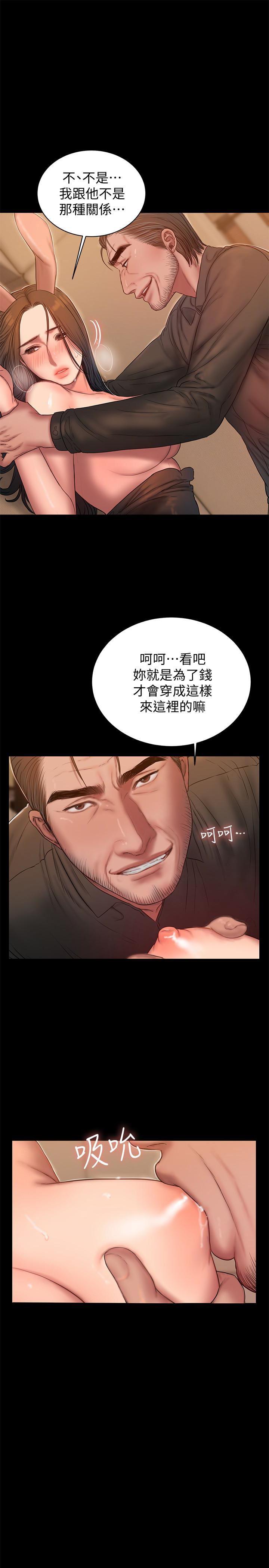 吹妖漫画韩漫全集-第48话-穿成这样还装矜持无删减无遮挡章节图片 