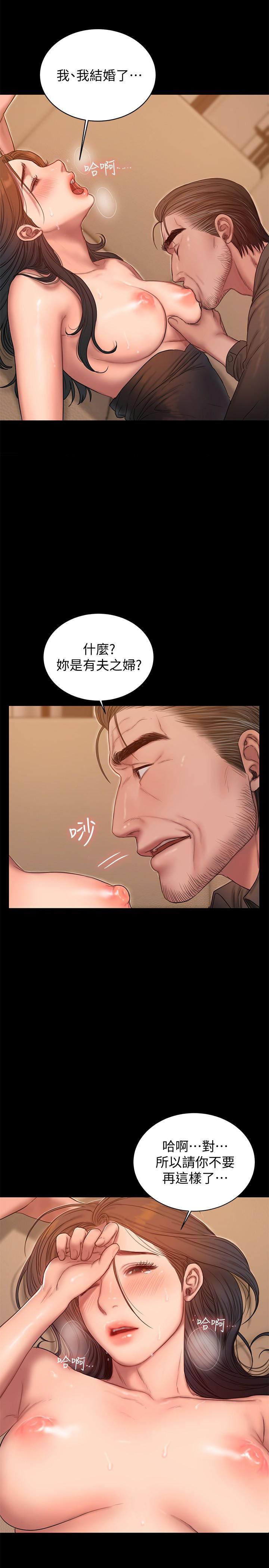 吹妖漫画韩漫全集-第48话-穿成这样还装矜持无删减无遮挡章节图片 