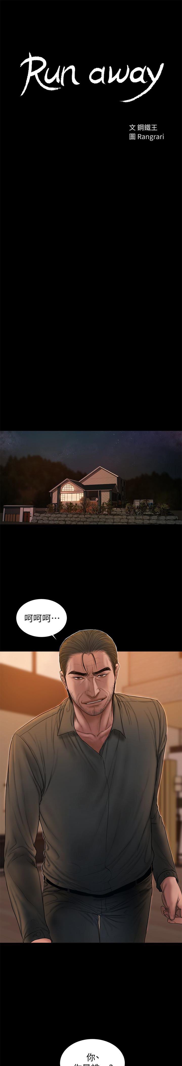 吹妖漫画韩漫全集-第48话-穿成这样还装矜持无删减无遮挡章节图片 