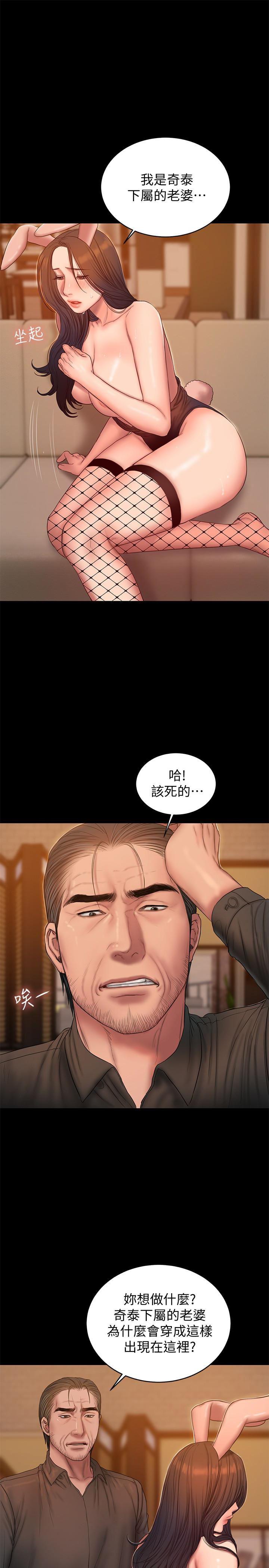 吹妖漫画韩漫全集-第48话-穿成这样还装矜持无删减无遮挡章节图片 
