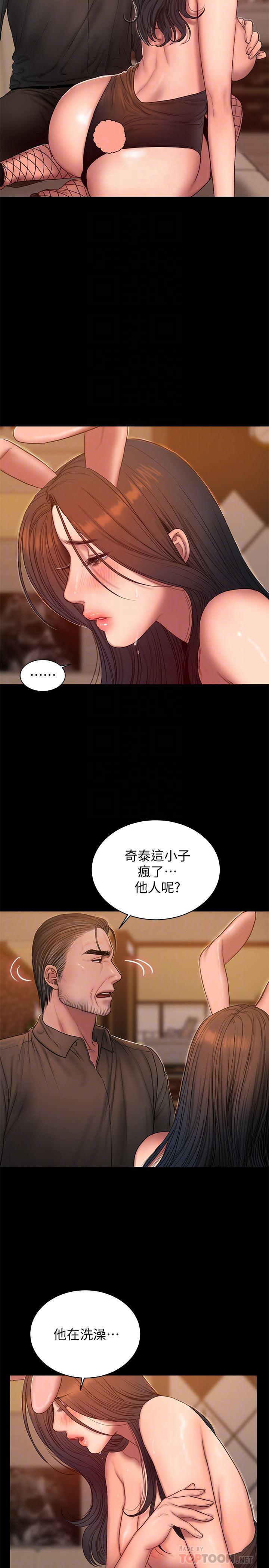 吹妖漫画韩漫全集-第48话-穿成这样还装矜持无删减无遮挡章节图片 