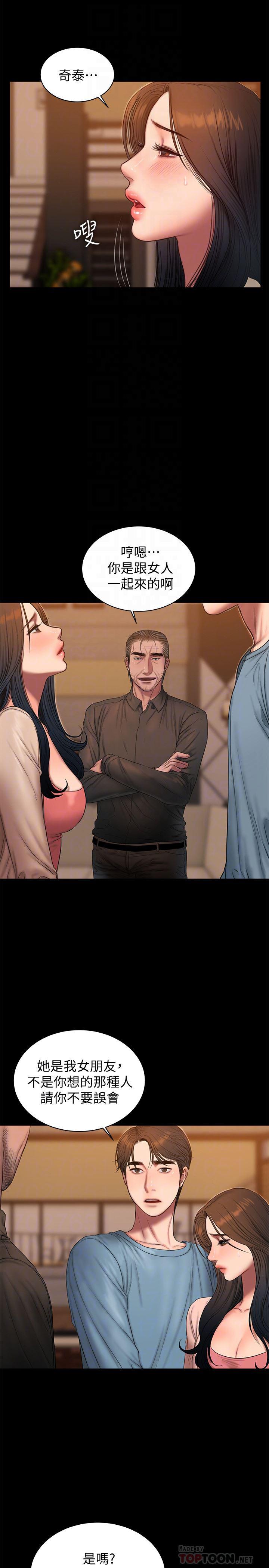 吹妖漫画韩漫全集-第49话-毫无防备醉倒的娜连无删减无遮挡章节图片 