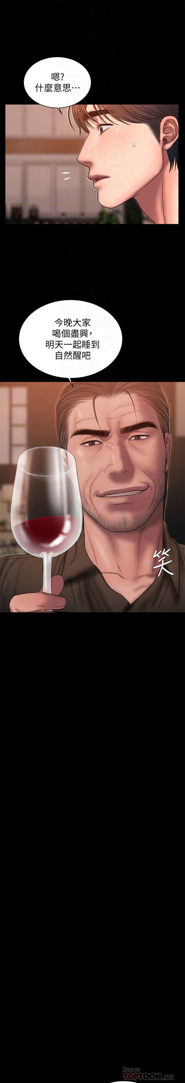 吹妖漫画韩漫全集-第49话-毫无防备醉倒的娜连无删减无遮挡章节图片 