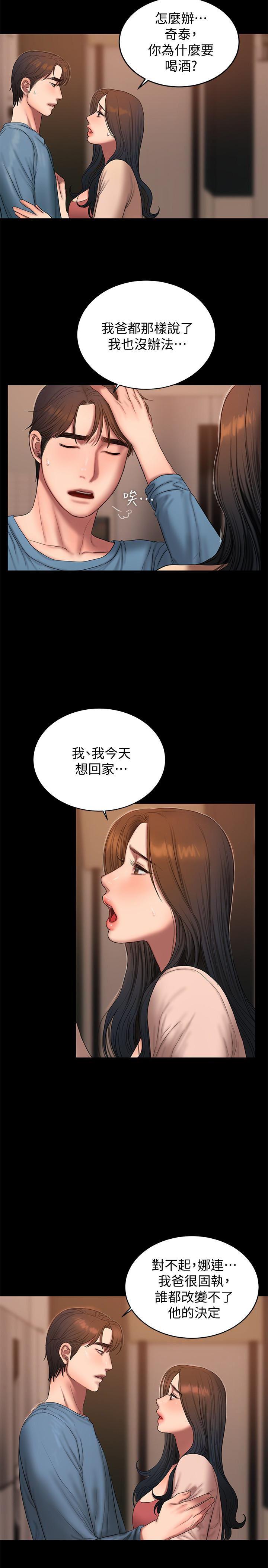 吹妖漫画韩漫全集-第49话-毫无防备醉倒的娜连无删减无遮挡章节图片 