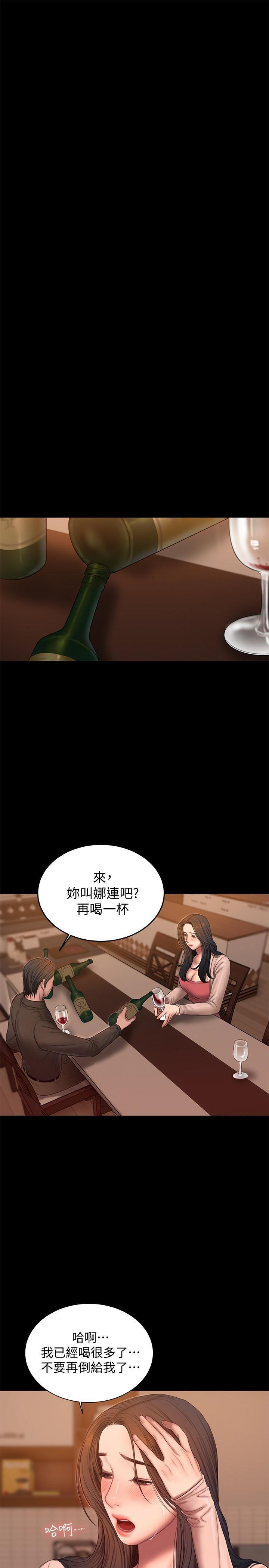 吹妖漫画韩漫全集-第49话-毫无防备醉倒的娜连无删减无遮挡章节图片 