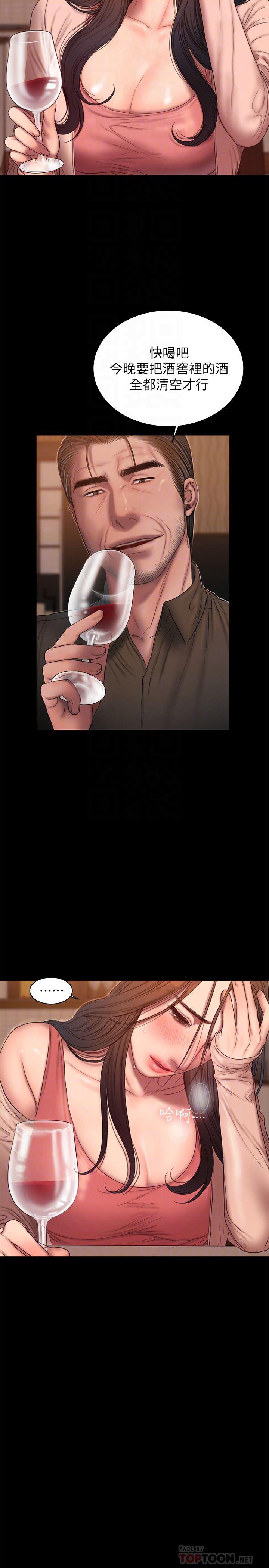 吹妖漫画韩漫全集-第49话-毫无防备醉倒的娜连无删减无遮挡章节图片 