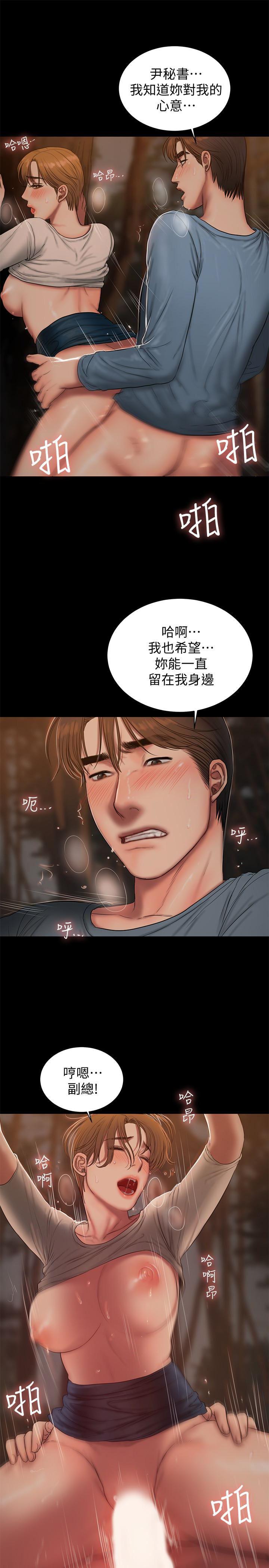 吹妖漫画韩漫全集-第50话-尹秘书的告白无删减无遮挡章节图片 