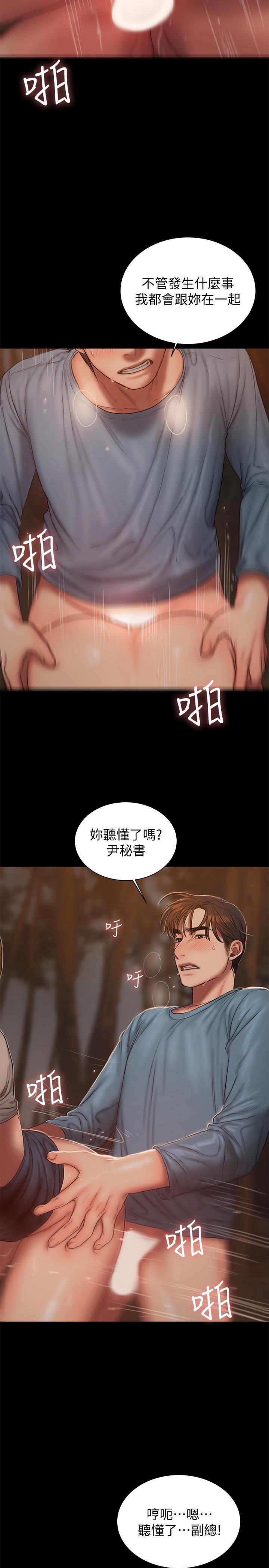 吹妖漫画韩漫全集-第50话-尹秘书的告白无删减无遮挡章节图片 