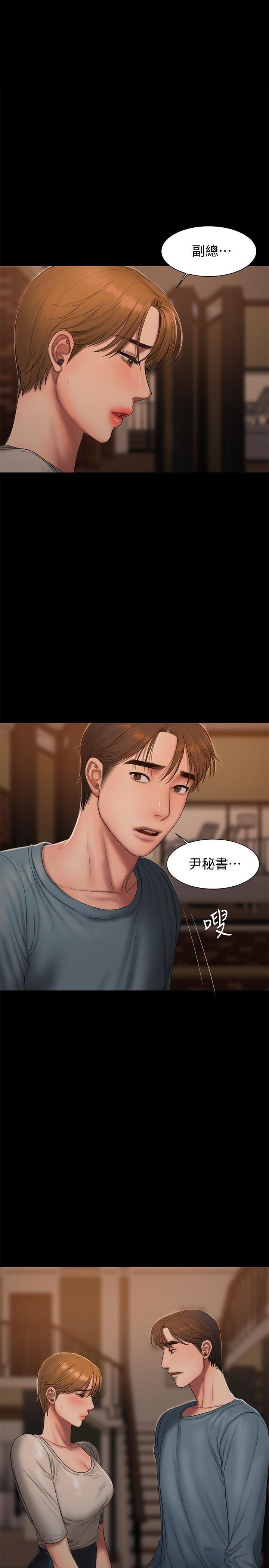 吹妖漫画韩漫全集-第50话-尹秘书的告白无删减无遮挡章节图片 
