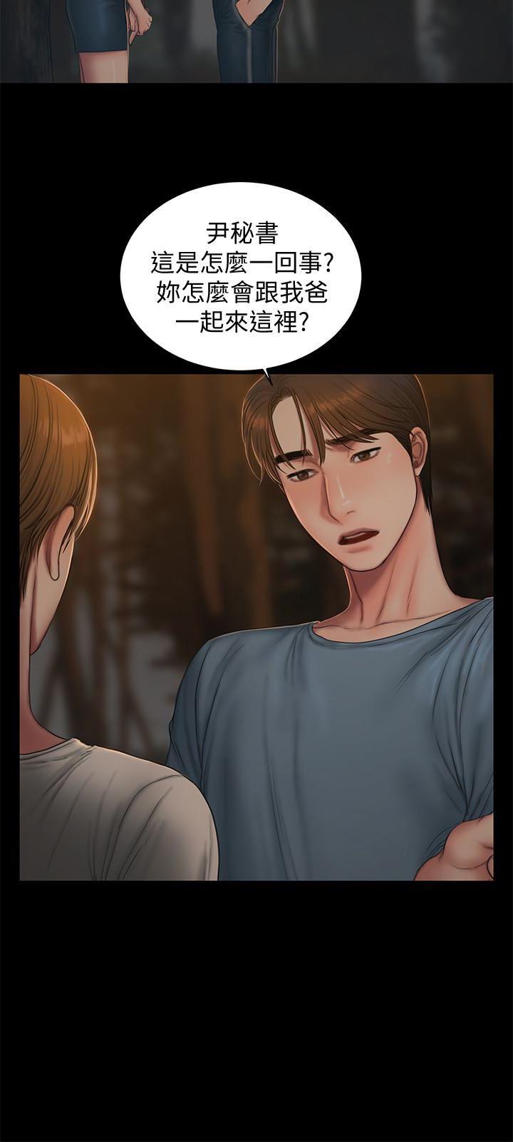 吹妖漫画韩漫全集-第50话-尹秘书的告白无删减无遮挡章节图片 
