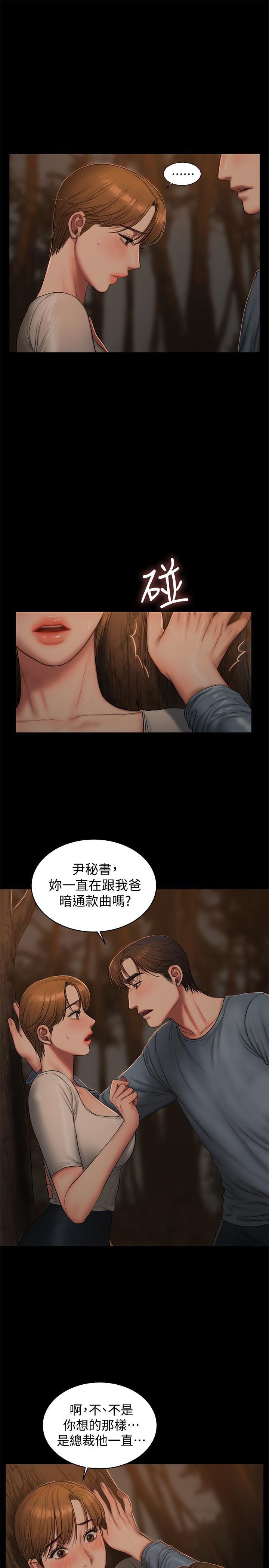 吹妖漫画韩漫全集-第50话-尹秘书的告白无删减无遮挡章节图片 