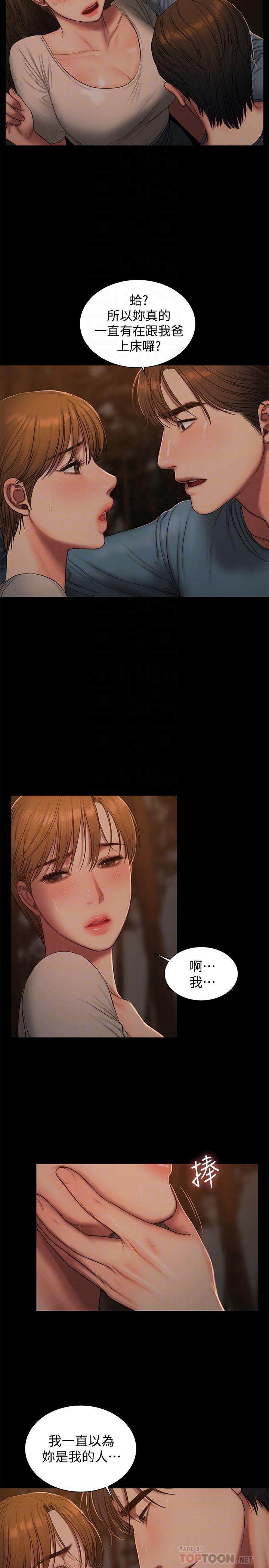 吹妖漫画韩漫全集-第50话-尹秘书的告白无删减无遮挡章节图片 