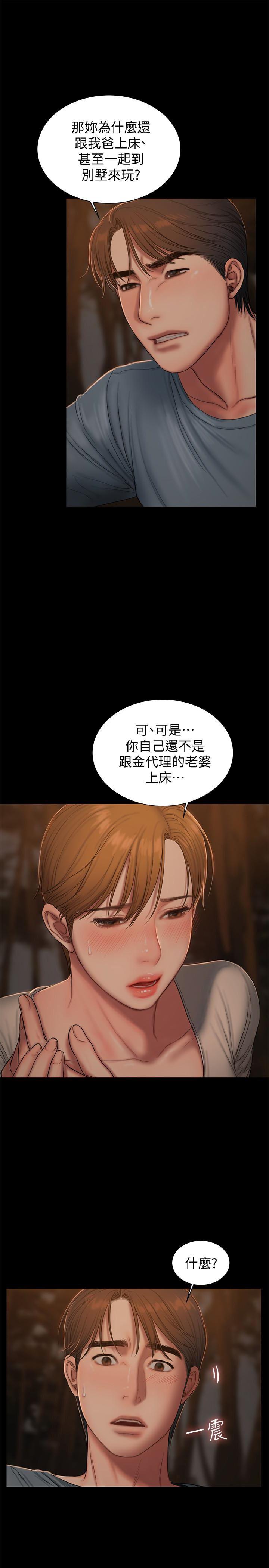 吹妖漫画韩漫全集-第50话-尹秘书的告白无删减无遮挡章节图片 