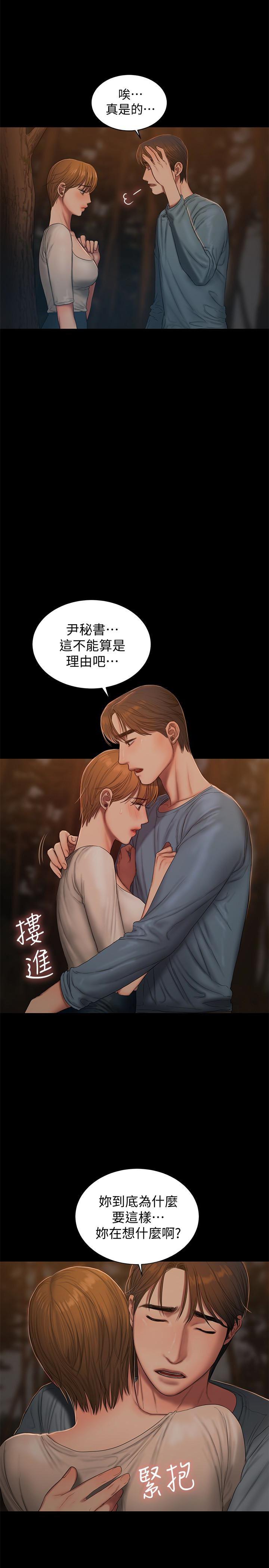 吹妖漫画韩漫全集-第50话-尹秘书的告白无删减无遮挡章节图片 